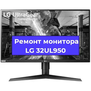 Замена разъема DisplayPort на мониторе LG 32UL950 в Челябинске